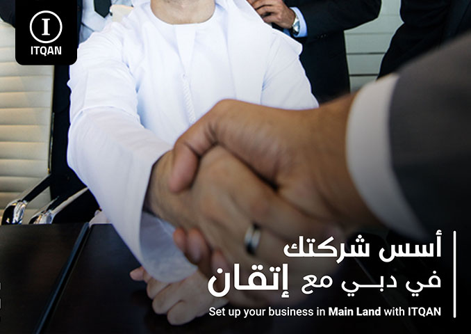 رخصة تجارية في المنطقة الحرة دبي